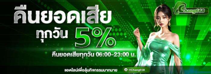 ลิงก์ชวนเพื่อน