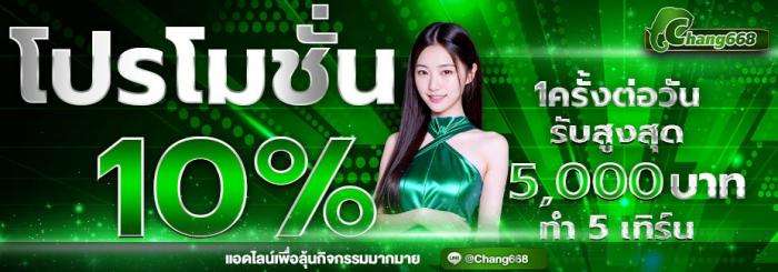 ลิงก์ชวนเพื่อน